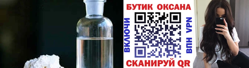 БУТИРАТ BDO 33%  где купить наркоту  Котово 