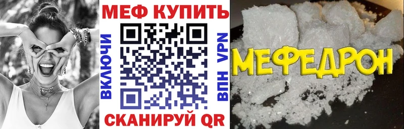Меф mephedrone ссылка на мегу ссылка Котово что такое наркотик